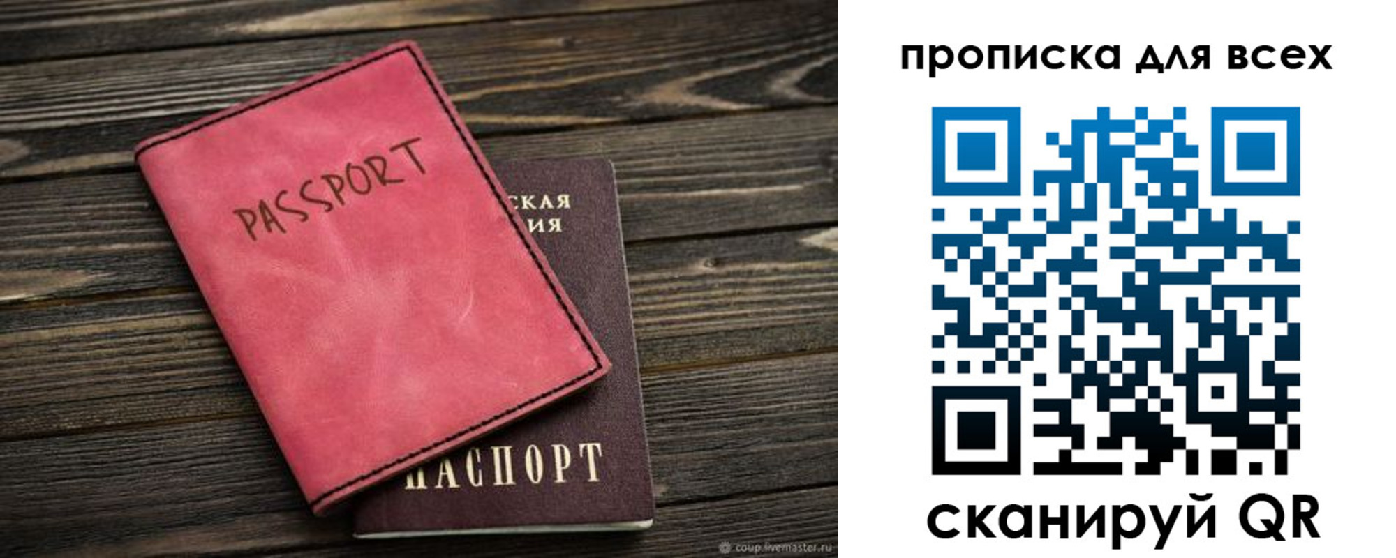 прописка гарантия в Каменск-Шахтинском